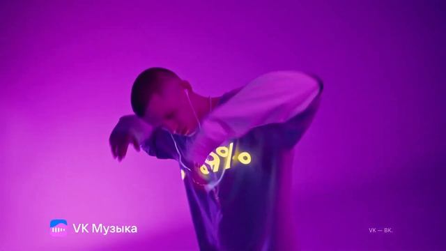 Реклама ВК Музыка | Алгоритм рекомендаций | Реклама 2022 смотреть онлайн