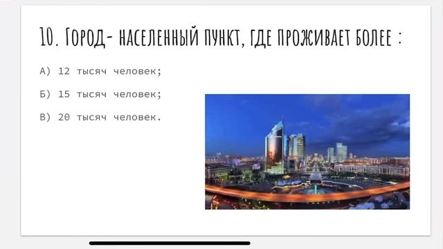 Познание мира. Повторение и закрепление пройденного. 3 класс. смотреть онлайн