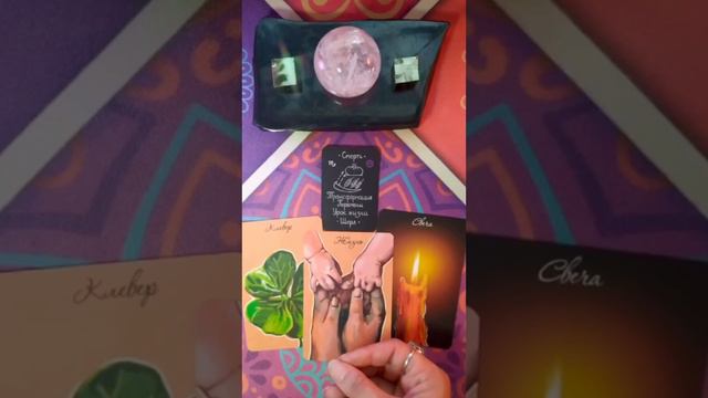 Кармический урок