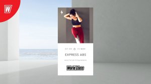 EXPRESS ABS с Анастасией Поздникиной | 13 сентября 2024 в 7.30 по МСК| Онлайн-тренировки World Class
