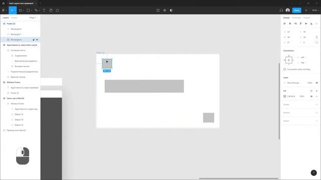 Auto Layout или привязки (Constraints)? Figma смотреть онлайн
