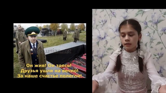 Военное стихотворение Ирины Лебедевой "Страх и благодарность" Жуйкова Лиза12 лет (4 ст глухоты) смотреть онлайн