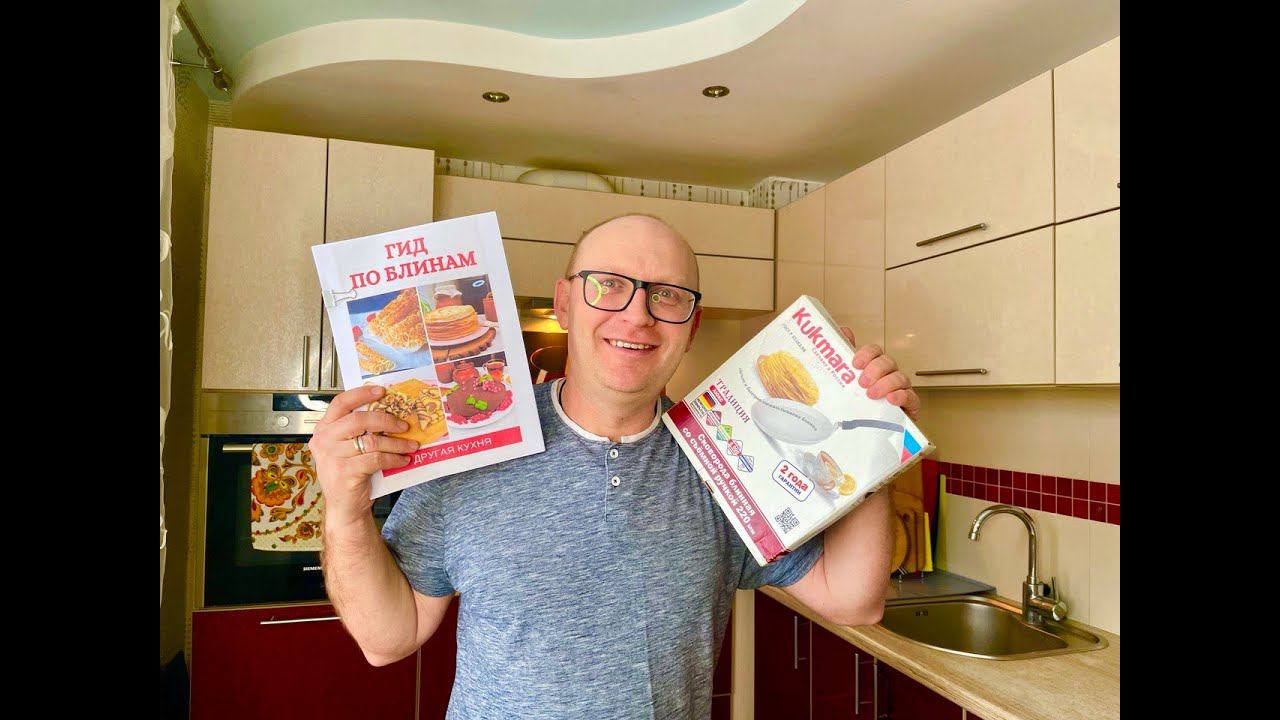 Готовим вкусно и получаем за это подарки! Итоги розыгрыша Кукмара смотреть онлайн