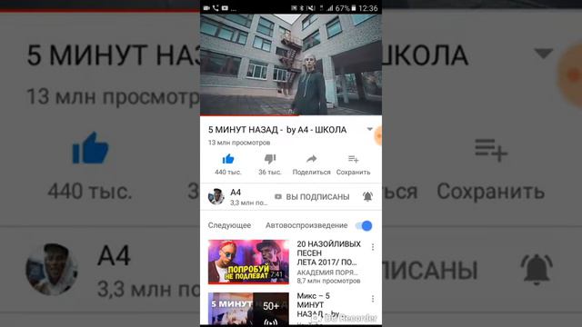 5 минут назад песня для Ярика смотреть онлайн
