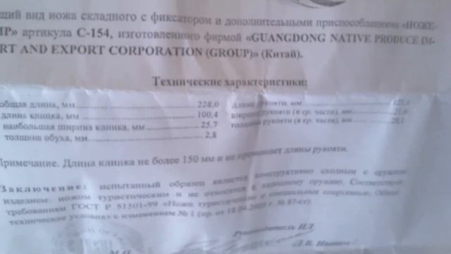 Складной нож Ножемир С - 154 смотреть онлайн