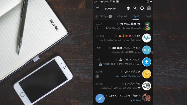 طريقة البحث عن قنوات التليكرام باستخدام كود QR وطريقة اظهاره في القنوات العامة смотреть онлайн