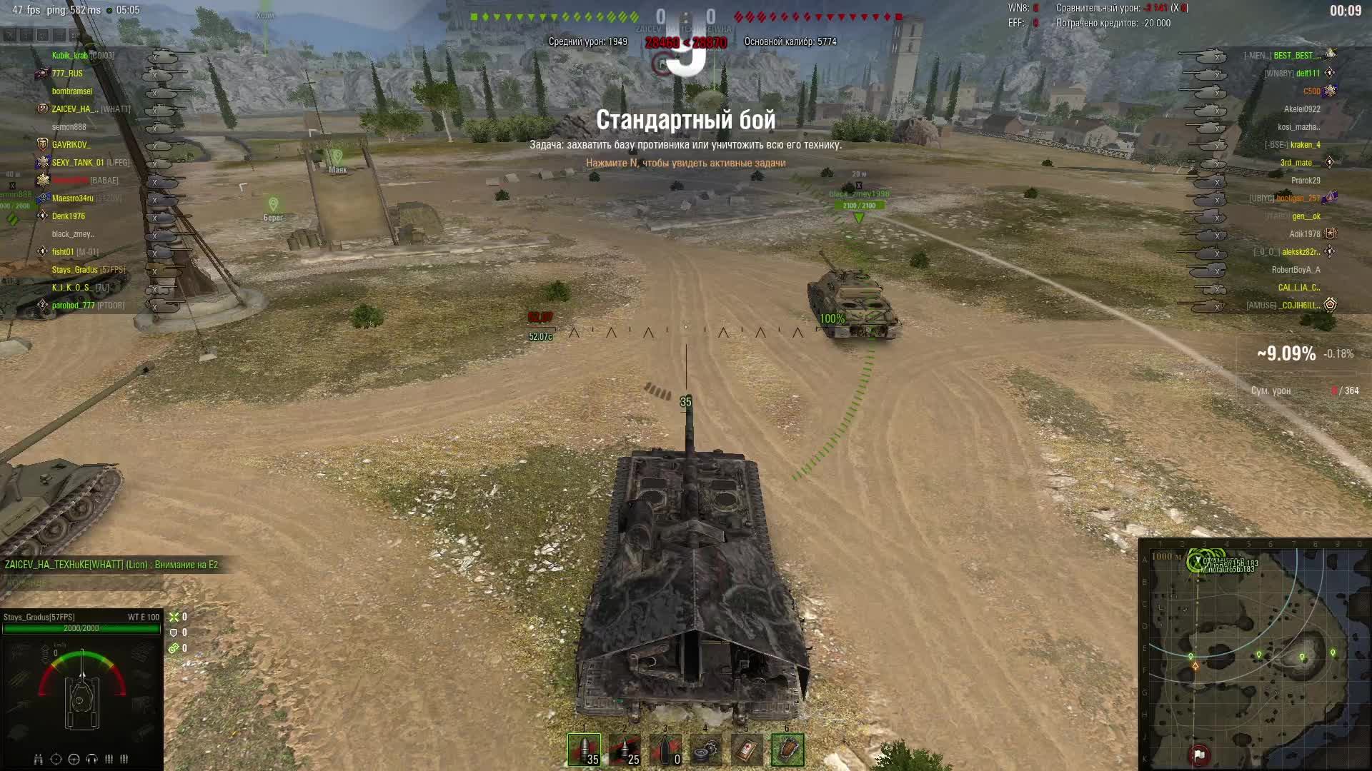 Леста Waffenträger Auf E 100