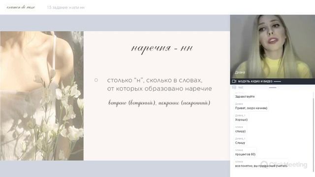 Н и НН: как решать 15 задание ЕГЭ по русскому смотреть онлайн