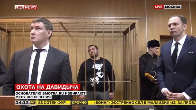 Эрик Давидыч ЗАДЕРЖАН и ВЗЯТ ПОД СТРАЖУ! смотреть онлайн