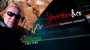 Зона интереса | Shevchen&co