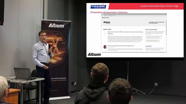 Altium Designer 17.1 - ЭкспоЭлектроника 2017 смотреть онлайн