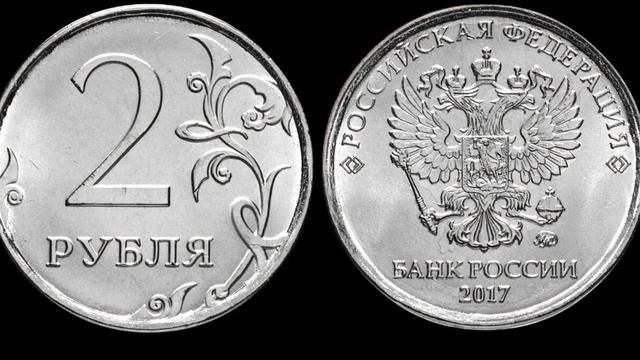 Редкие монеты: 2 рубля 2017 - все разновидности и их стоимость! смотреть онлайн