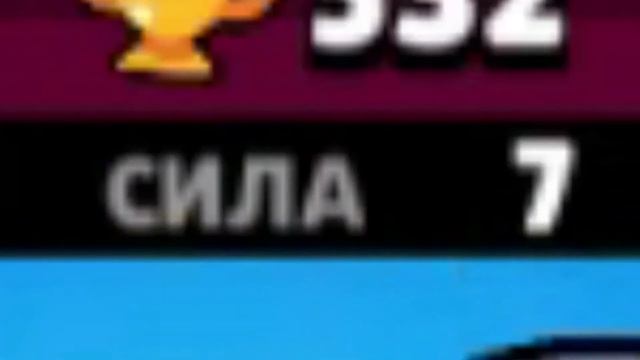 Песня про Шелли - Brawl Stars смотреть онлайн