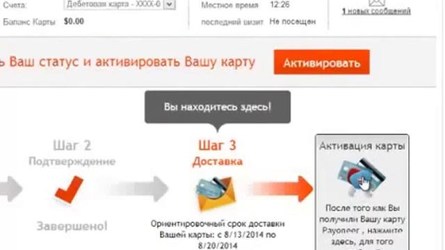 Активация карты Payoneer смотреть онлайн