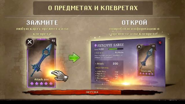 Прохождение Dungeon Hunter 5 на андроид смотреть онлайн