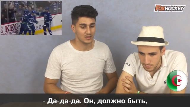 Иностранцы ВПЕРВЫЕ смотрят хоккей смотреть онлайн