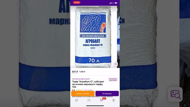 «АГРОБАЛТ С»70л смотреть онлайн