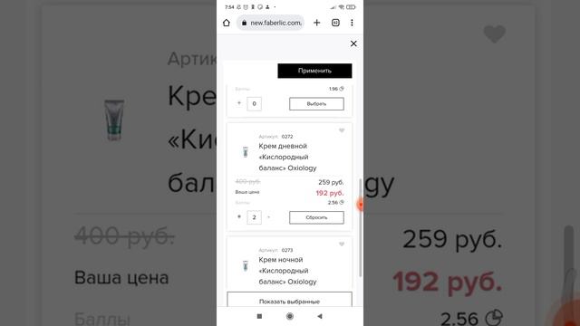 КАК НАЙТИ РАСПРОДАЖУ В КАБИНЕТЕ И ПОДЕЛИТЬСЯ С СО СВОЕЙ ПРОДУКТОВОЙ КОРЗИНКОЙ смотреть онлайн
