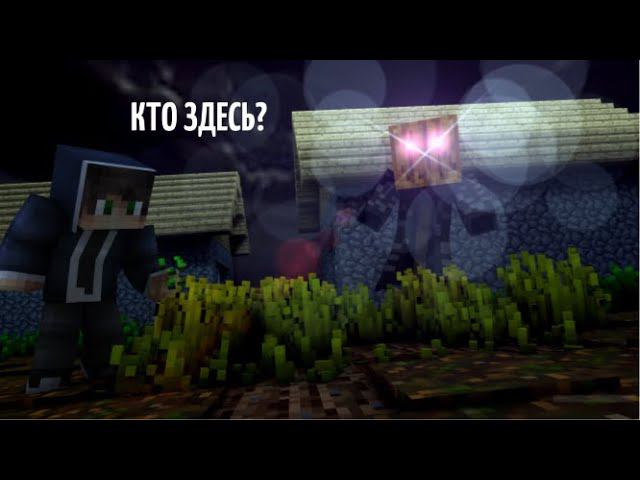 Трейлер Фильма НЕЧТО в МАЙНКРАФТ смотреть онлайн
