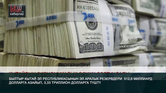 ON1 каналында "БЕШ МҮНӨТТҮК КАБАРЛАР" 19-январь 2016-ж смотреть онлайн