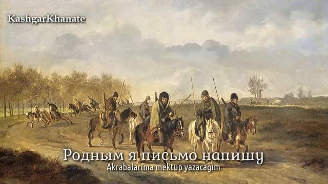 Kuban Kozak Şarkısı   Kuban Cossack Song Там шли два брата Türkçe Altyazılı