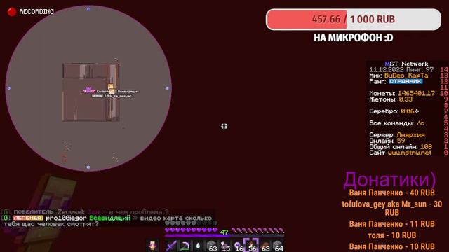 💢АНАРХИЯ - СТРИМ МАЙНКРАФТ НА 1.16.5 ЗАЛЕТАЙ БРАТИК MST | FUNTIME | HOLYWORLD МСТ💢 смотреть онлайн