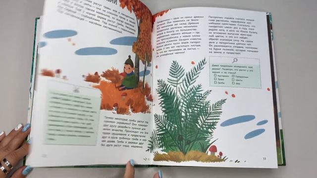 Как зовут твоё дерево? смотреть онлайн