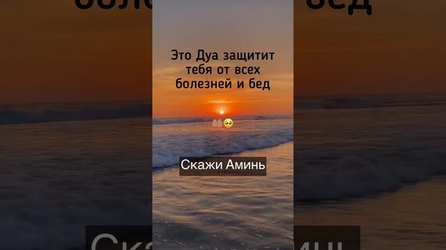 ОЧЕНЬ СИЛЬНОЕ ДУА,СЛУШАЙ КОГДА ТЯЖЕЛО #дуа #ислам #намаз #коран #мусульмане #пророк #рай #сура смотреть онлайн