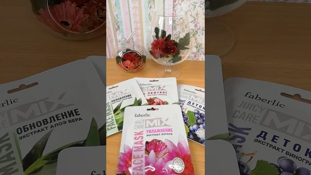 Маски для лица серии JUICY CARE MIX от Фаберлик смотреть онлайн