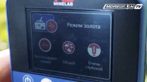 Minelab GPZ 7000 - Экспресс-обзор металлоискателя / МДРегион