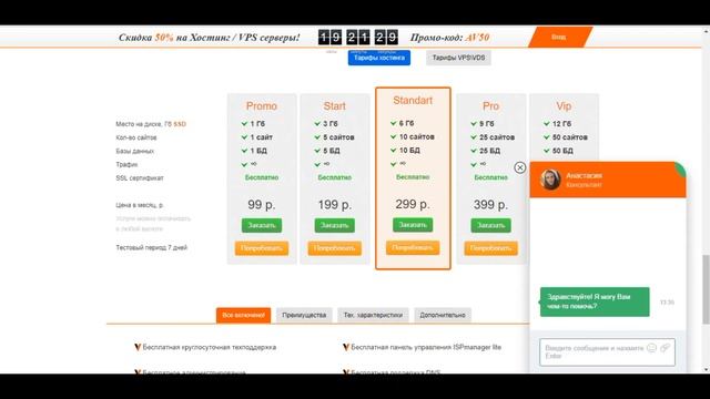 Admin VPS - честный обзор хостинга смотреть онлайн