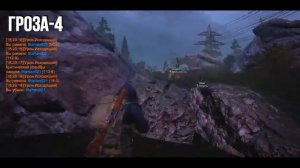 Stalker Online | Гроза нормальный ствол или ...?