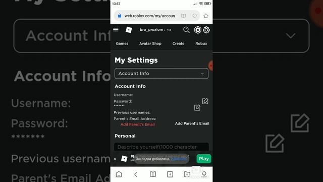 Как вернуть аккаунт роблокс без привязаного емаила смотреть онлайн
