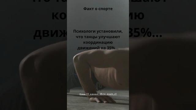 15 Факт о спорте #shorts #sport смотреть онлайн