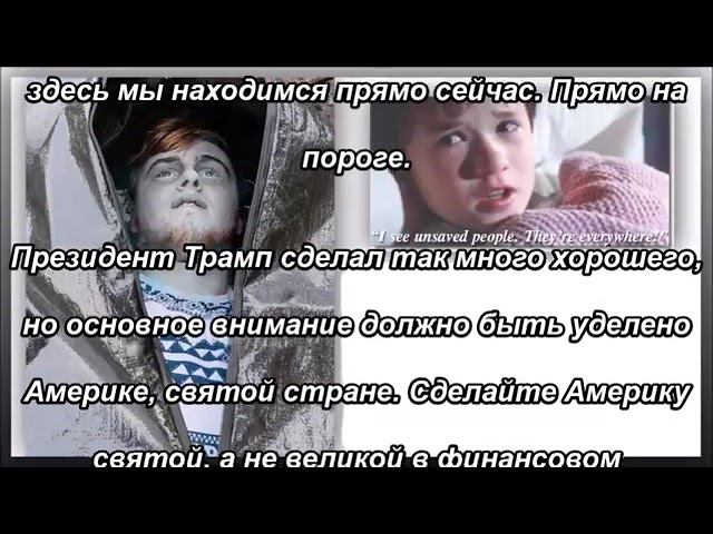 Иисус плачет над Америкой (часть 1 из 2)