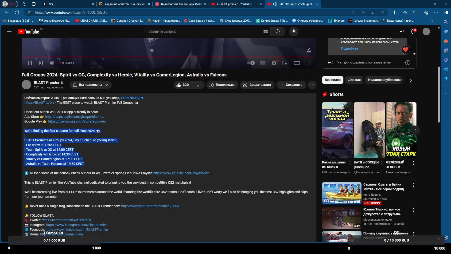 Fall Groups 2024: Spirit vs OG, Complexity vs Heroic, Vitality vs GamerLegion, Astralis vs Falcons