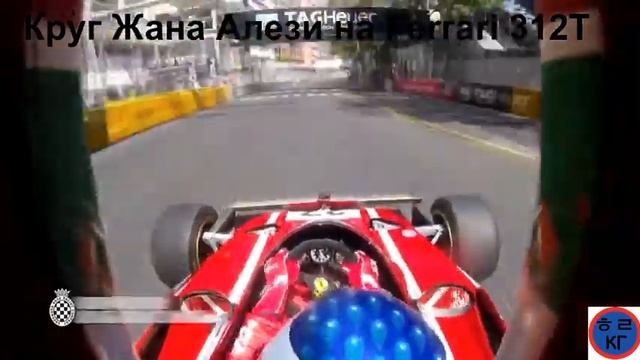 Исторический Гран-при Монако 2021 смотреть онлайн