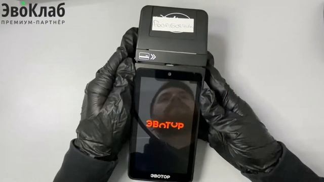 Как выключить кассу Эвотор смотреть онлайн
