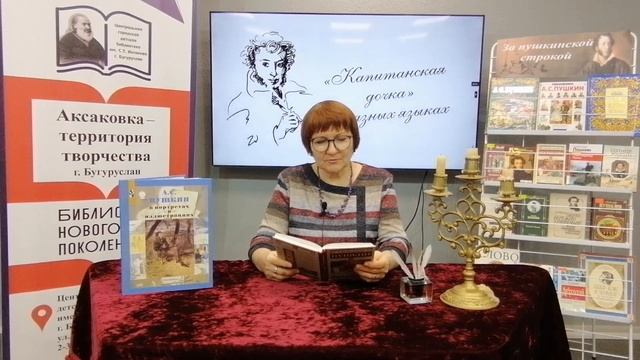 «Читаем «Капитанскую дочку» на разных языках». Яна Мироненко и Анна Зуева (Оренбургская обл) смотреть онлайн