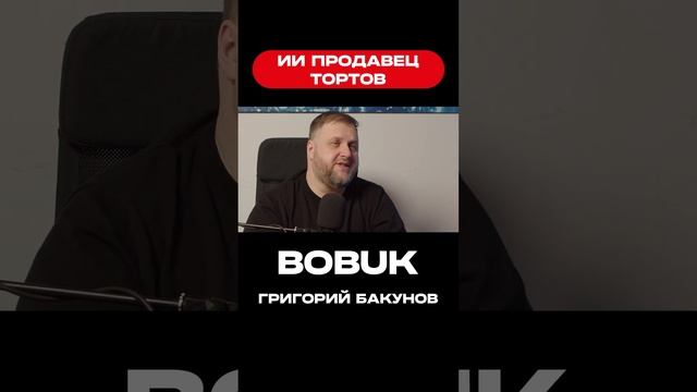 Смотрите полный выпуск на @doubletapp.studio #ии #нейросеть #искусственныйинтеллект #подкаст смотреть онлайн
