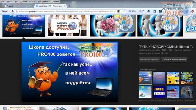 Как правильно скачать картинки из Интернета смотреть онлайн