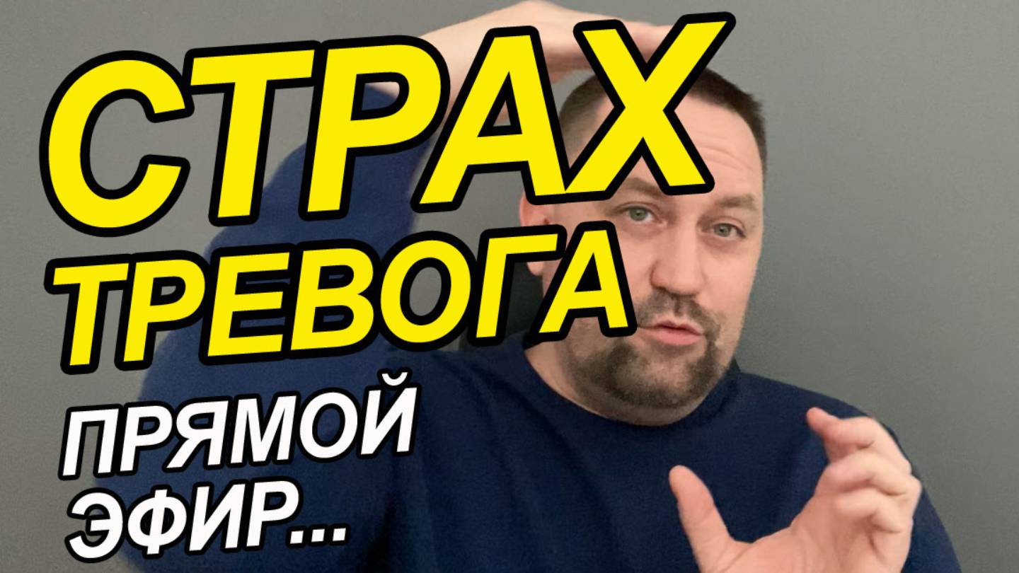 Как убрать тревожные мысли из головы | Тревожные мысли как избавиться навязчивые мысли | ОКР лечение смотреть онлайн