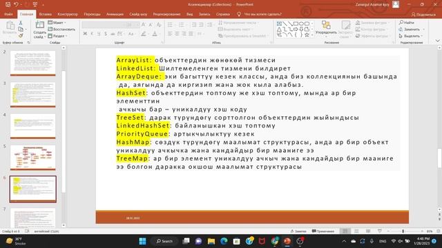 19 #Кыргызча #Java: Коллекциялар #сонунмектеп #кыргызчасабак #it #айти #java #бекер смотреть онлайн
