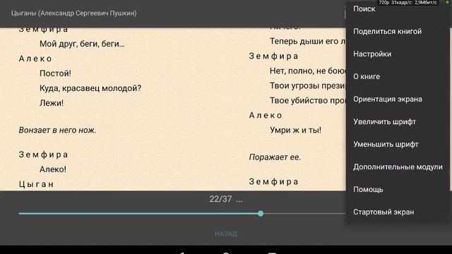 Приложение читалка на андроид FBReader. смотреть онлайн