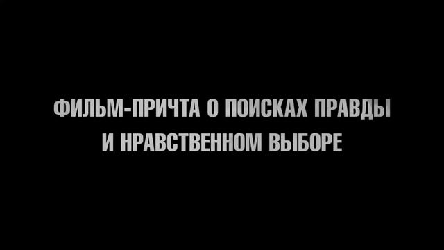 Пальмира (смотрите в кино с 11 марта) смотреть онлайн