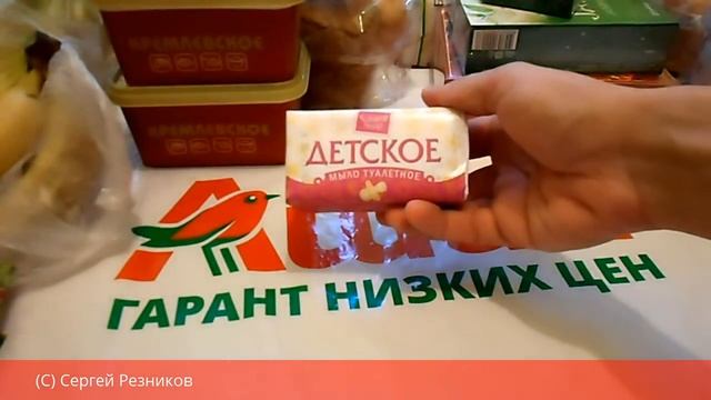 Обзор покупок из АШАНа | Покупки еды 2017 | #59 Обзор покупок