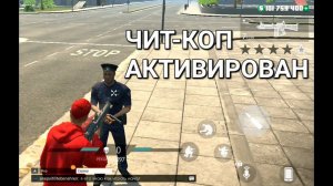 Боты и читы GRAND CRIMINAL//GCO НКО