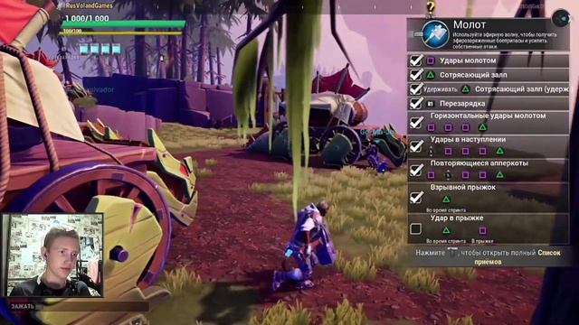 Прохождение Кооператив  Dauntless #1 Первый запуск.