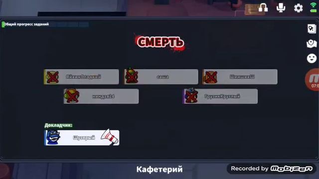 Амонг ас 3 часть видео смотреть онлайн