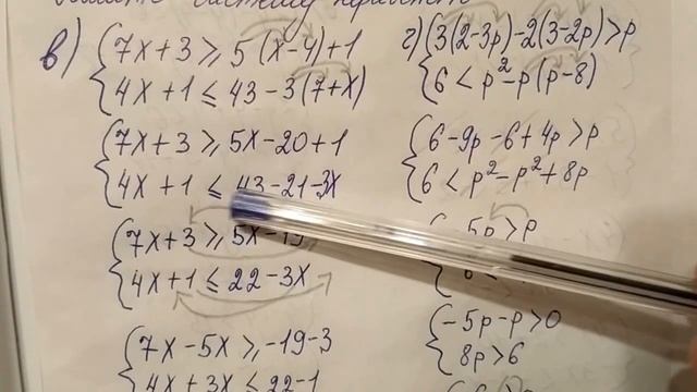 885 (в) Алгебра 8 класс, решение системы Неравенств смотреть онлайн